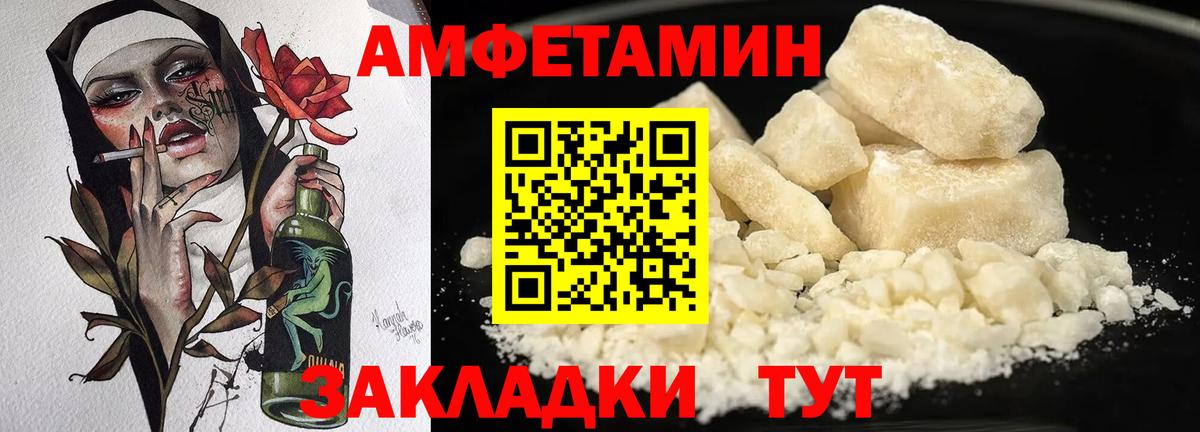 Михайловск  Амфетамин Premium  АМФЕТАМИН  Вход с VPN 