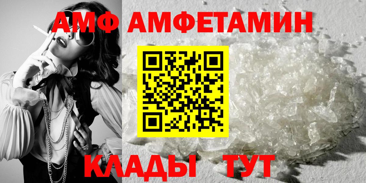 Amphetamine Розовый Михайловск
