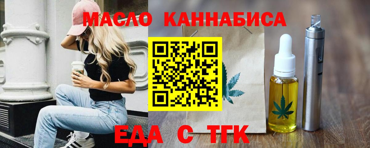 Cannafood марихуана  Вход с VPN  Михайловск 