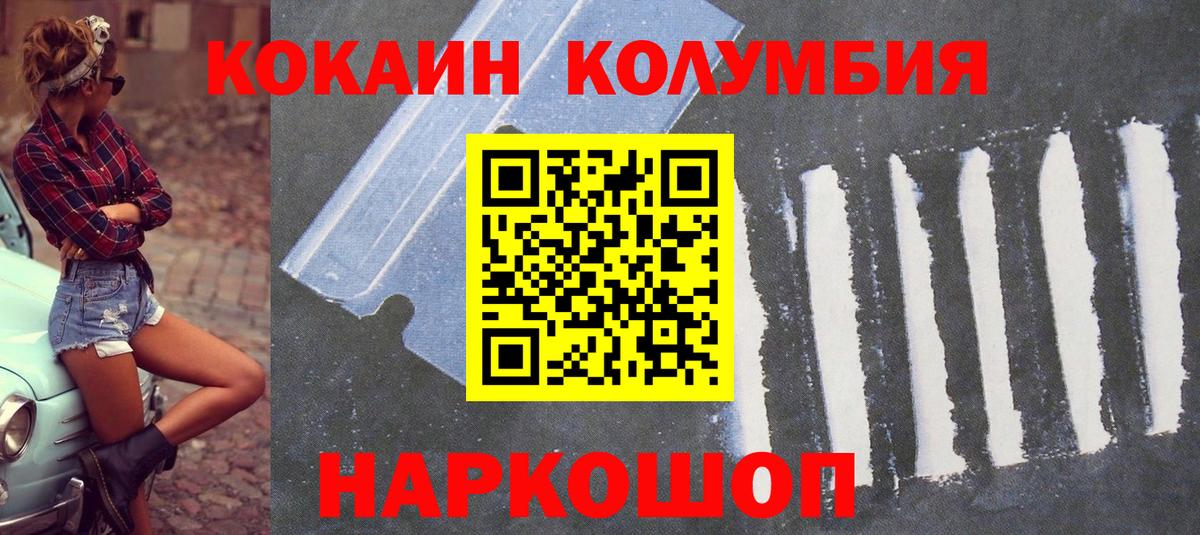 Cocaine Перу Михайловск