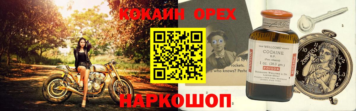 Кокаин 97%  Вход с VPN  КОКАИН FishScale  Михайловск 