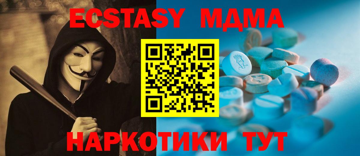 ЭКСТАЗИ TESLA  Экстази Punisher  Михайловск  Ecstasy  Вход с VPN 