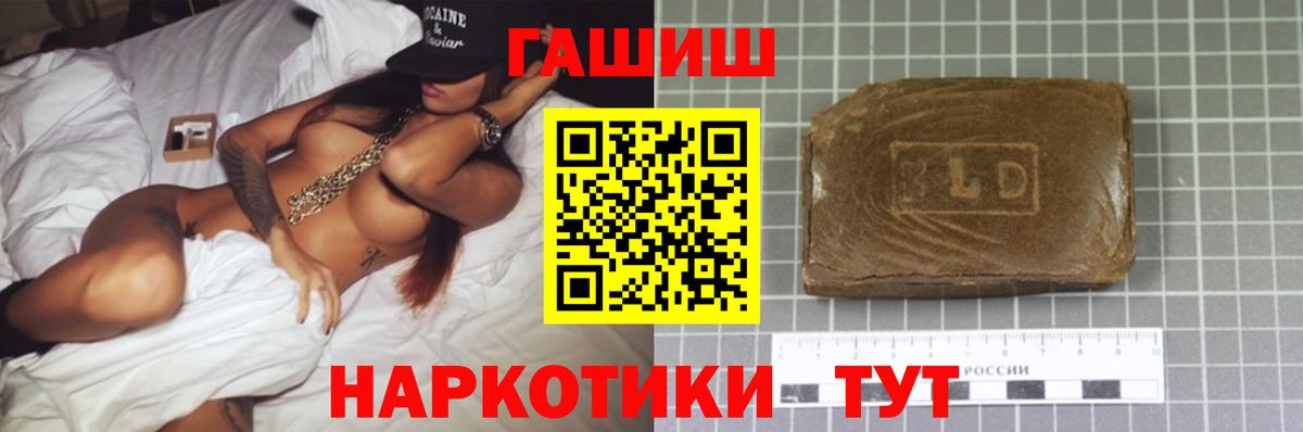 ГАШ  Вход с VPN  Михайловск  ГАШИШ Cannabis 