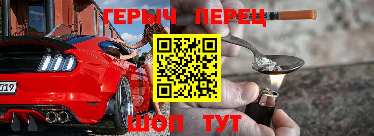 Михайловск  ГЕРОИН Heroin  Вход с VPN 