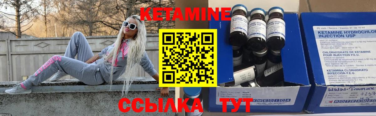 Кетамин VHQ Михайловск