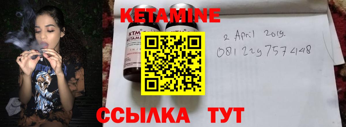 Кетамин ketamine  Вход с VPN  КЕТАМИН VHQ  Михайловск 
