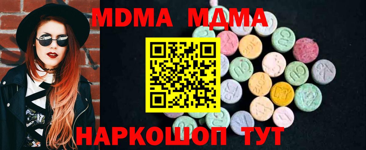 MDMA VHQ Михайловск