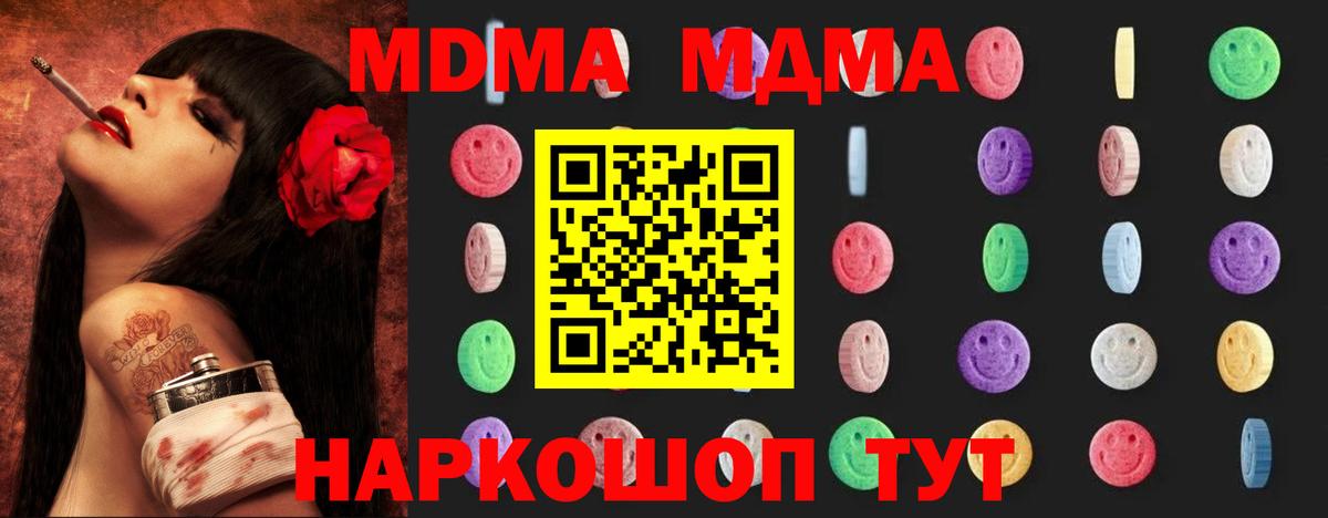 Михайловск  MDMA кристаллы  МДМА  MDMA Molly  Вход с VPN 