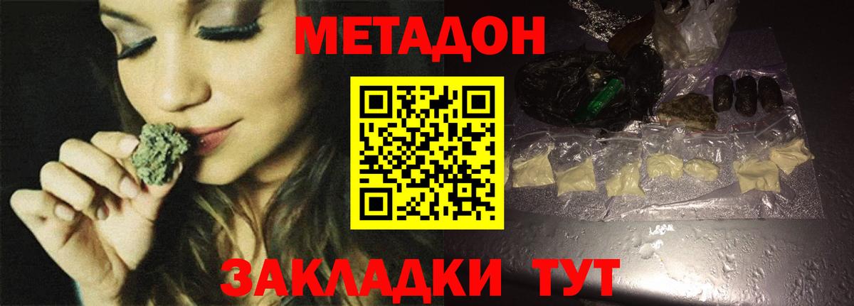 Михайловск  Метадон VHQ  Вход с VPN 