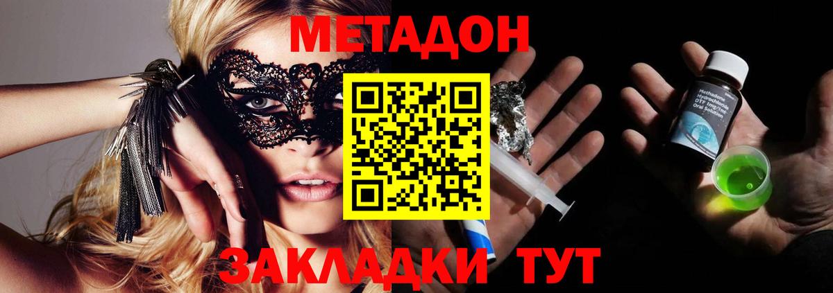 Метадон белоснежный Михайловск