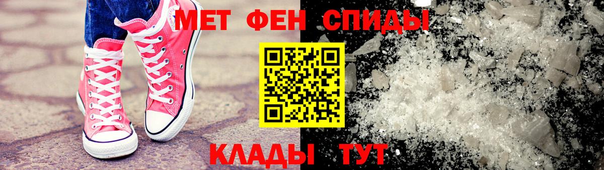 МЕТАМФЕТАМИН витя Михайловск