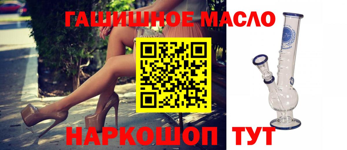 Михайловск  Дистиллят ТГК концентрат  Вход с VPN 