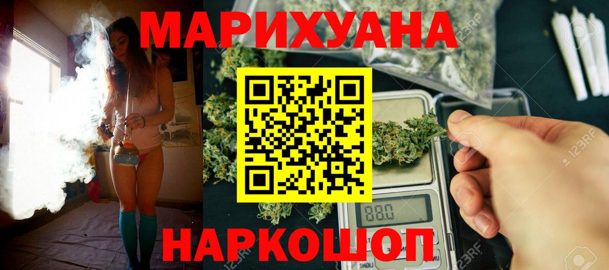 Михайловск  Конопля Amnesia  МАРИХУАНА THC 21%  Каннабис конопля  Каннабис семена  Вход с VPN 